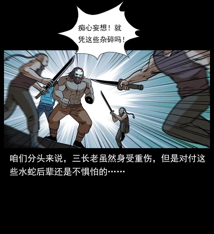 幽冥诡匠 289 谋变 第44页