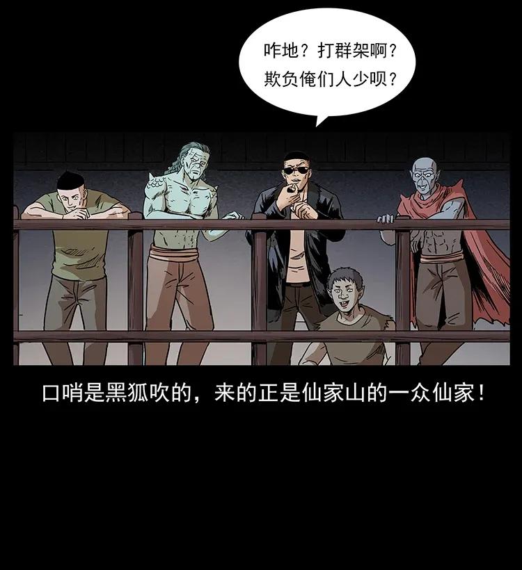 幽冥诡匠 289 谋变 第56页