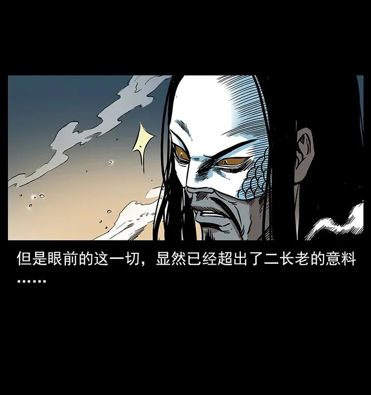 幽冥诡匠 289 谋变 第68页