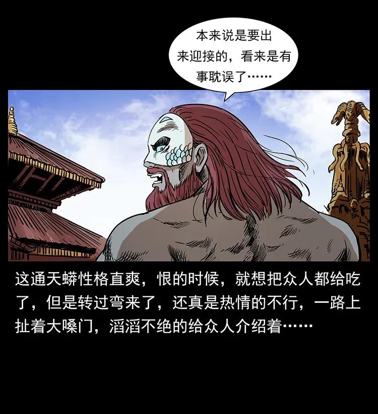 幽冥诡匠 289 谋变 第4页