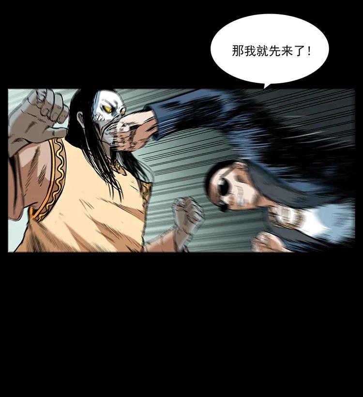 幽冥诡匠 289 谋变 第82页
