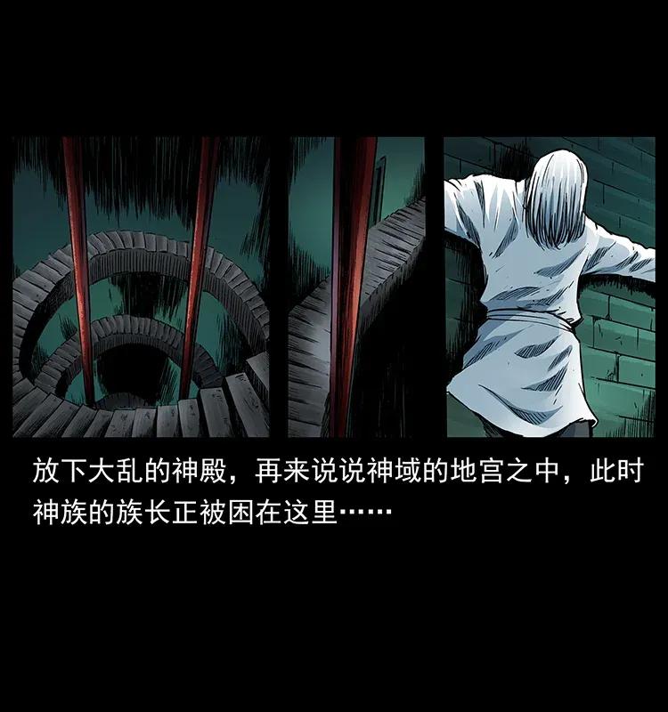 幽冥诡匠 289 谋变 第90页