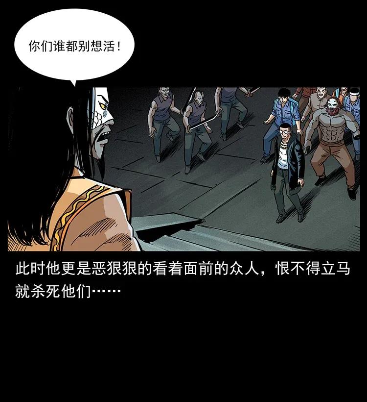 幽冥诡匠 289 谋变 第78页