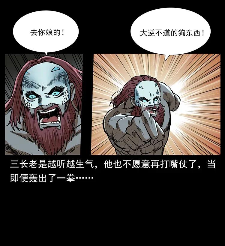 幽冥诡匠 289 谋变 第30页