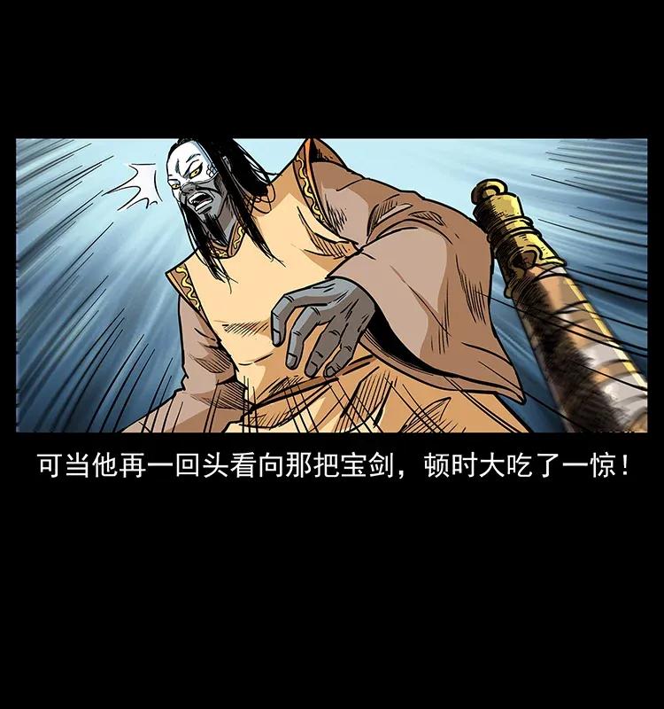 幽冥诡匠 289 谋变 第75页
