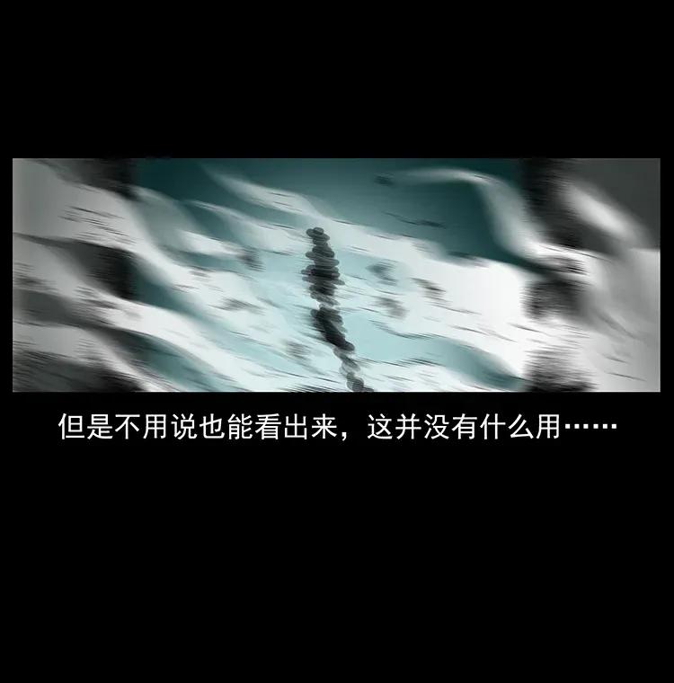 幽冥诡匠 289 谋变 第32页