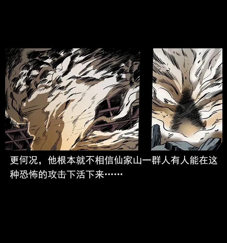 幽冥诡匠 289 谋变 第67页
