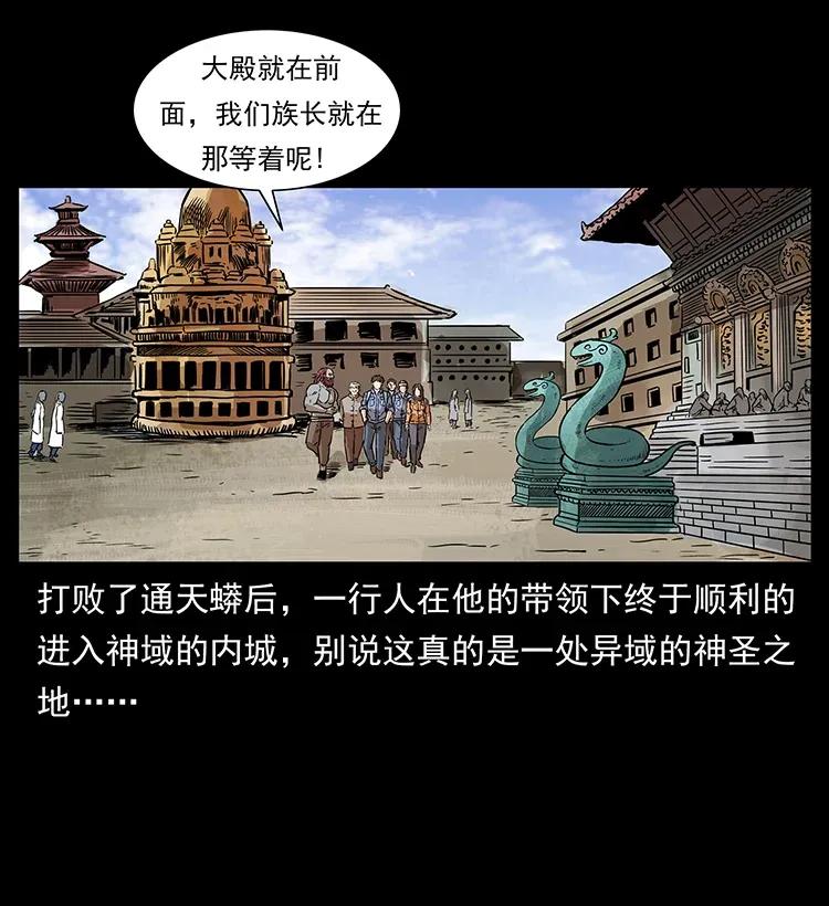 幽冥诡匠 289 谋变 第3页