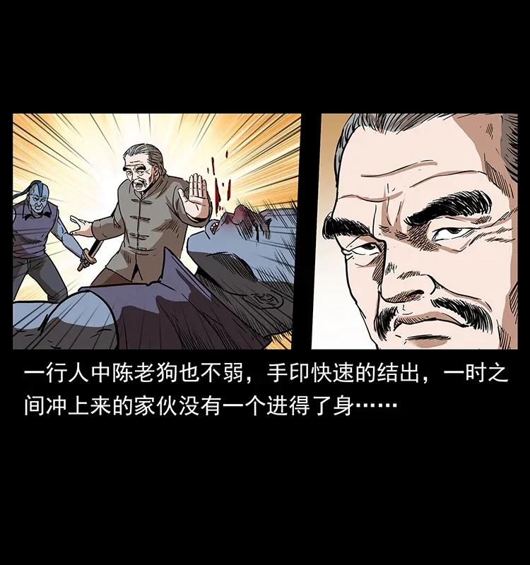 幽冥诡匠 289 谋变 第50页