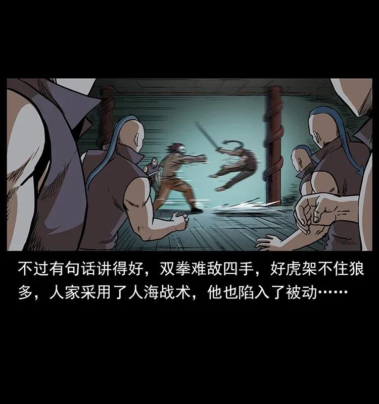 幽冥诡匠 289 谋变 第46页