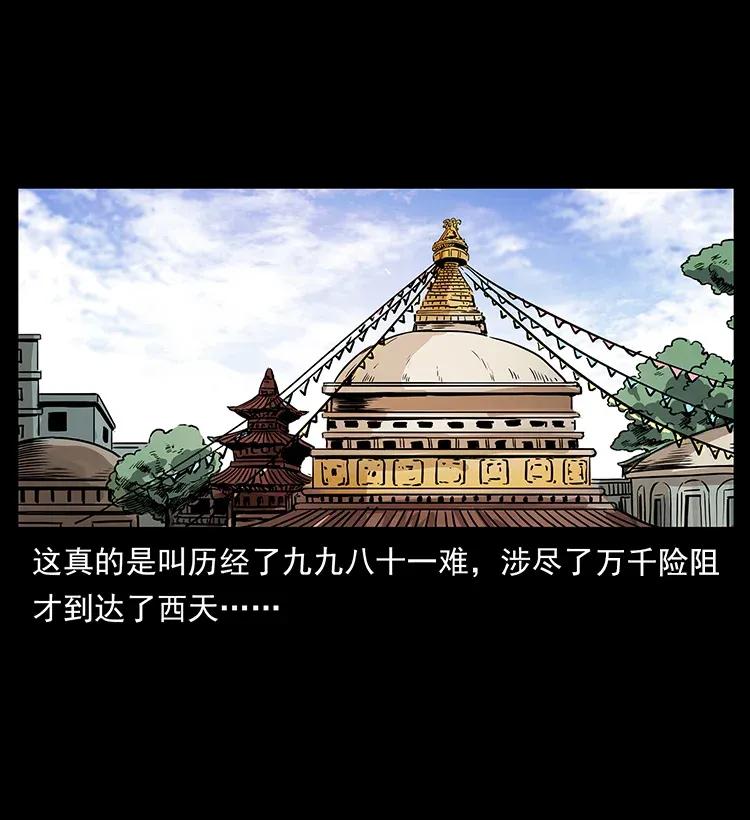 幽冥诡匠 289 谋变 第2页
