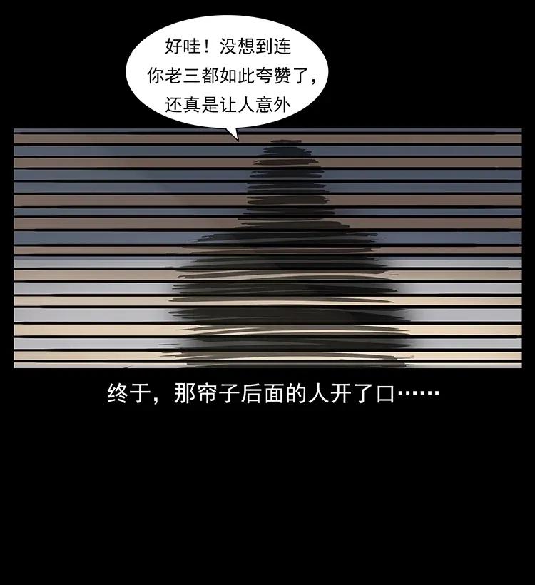 幽冥诡匠 289 谋变 第16页