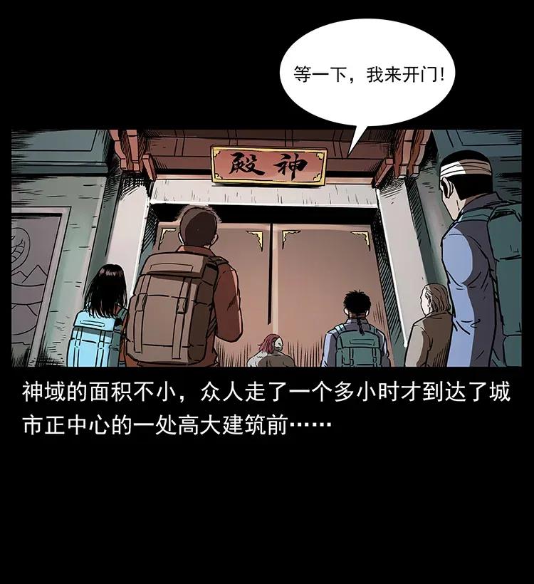 幽冥诡匠 289 谋变 第7页