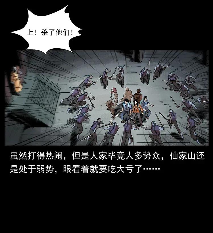 幽冥诡匠 289 谋变 第54页
