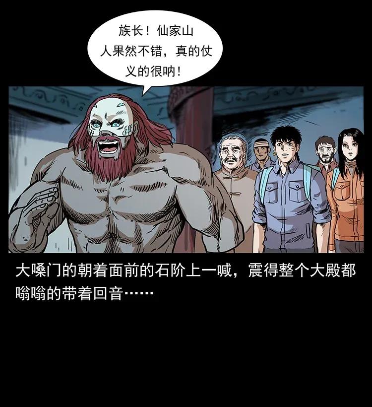 幽冥诡匠 289 谋变 第12页