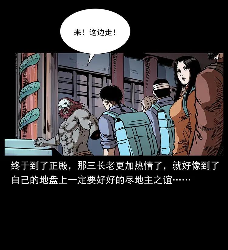 幽冥诡匠 289 谋变 第11页