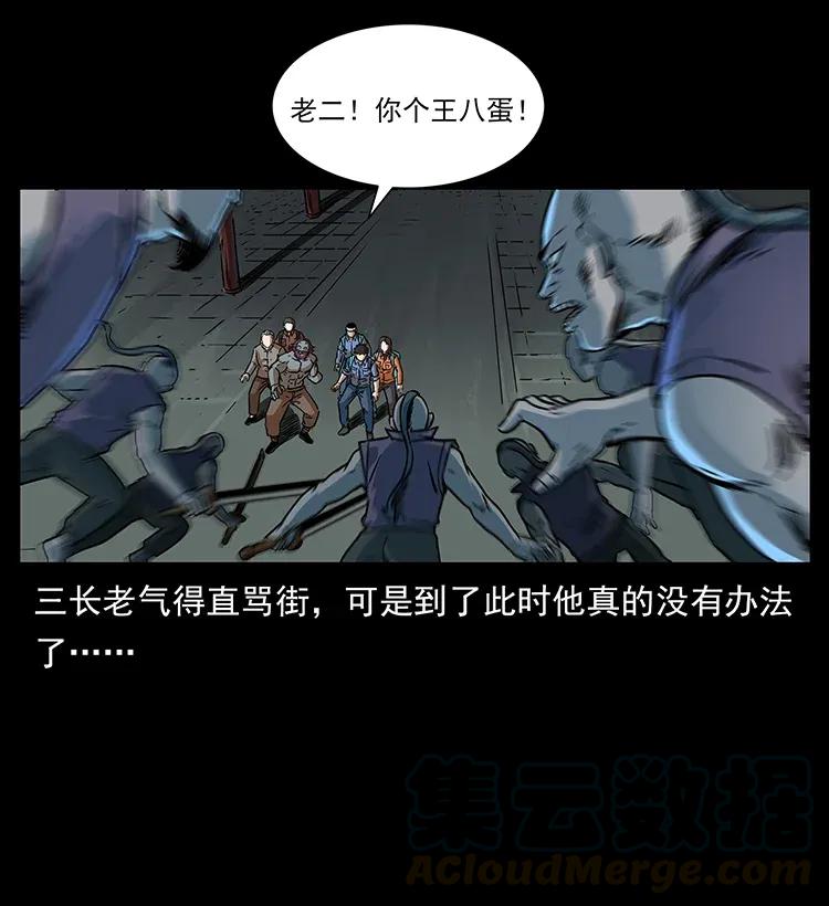 幽冥诡匠 289 谋变 第37页