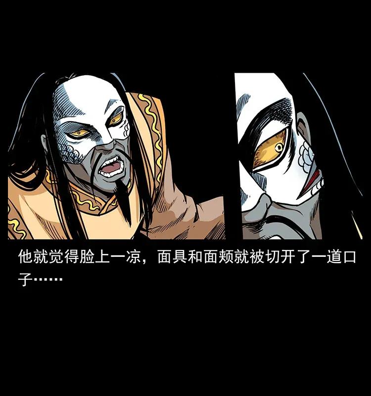 幽冥诡匠 289 谋变 第74页