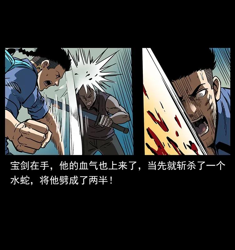 幽冥诡匠 289 谋变 第48页