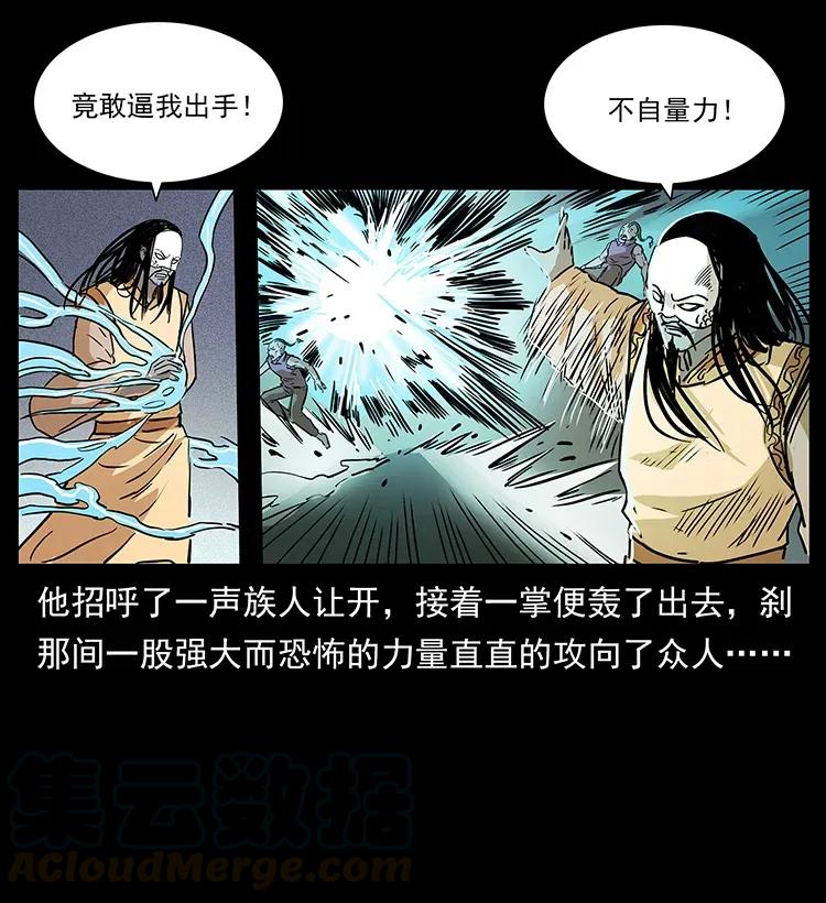 幽冥诡匠 289 谋变 第65页