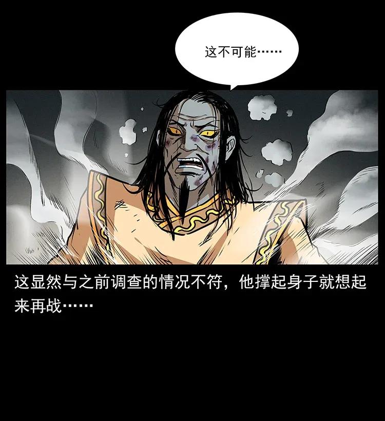 幽冥诡匠 289 谋变 第86页