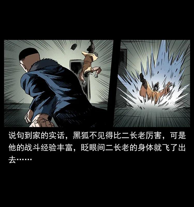幽冥诡匠 289 谋变 第84页