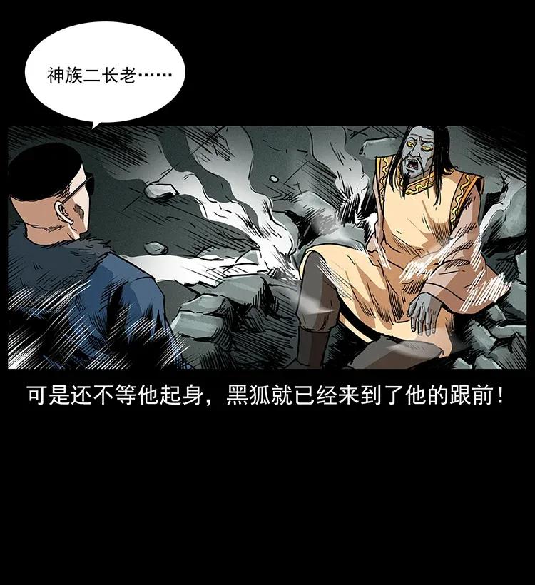 幽冥诡匠 289 谋变 第87页