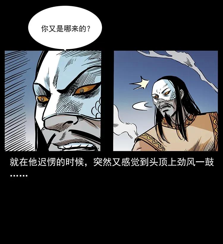 幽冥诡匠 289 谋变 第70页