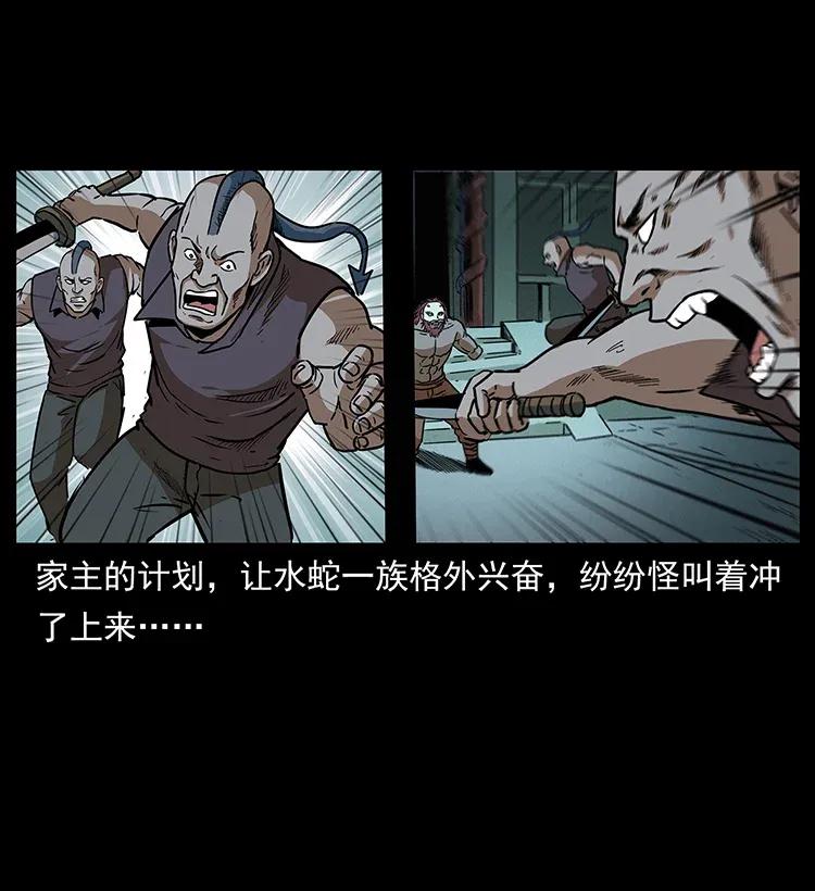 幽冥诡匠 289 谋变 第43页