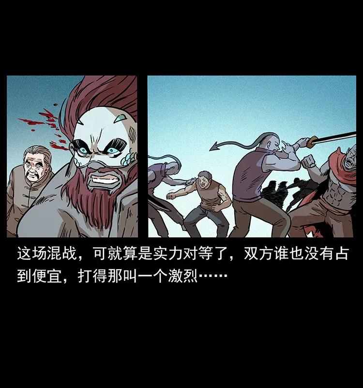 幽冥诡匠 289 谋变 第62页