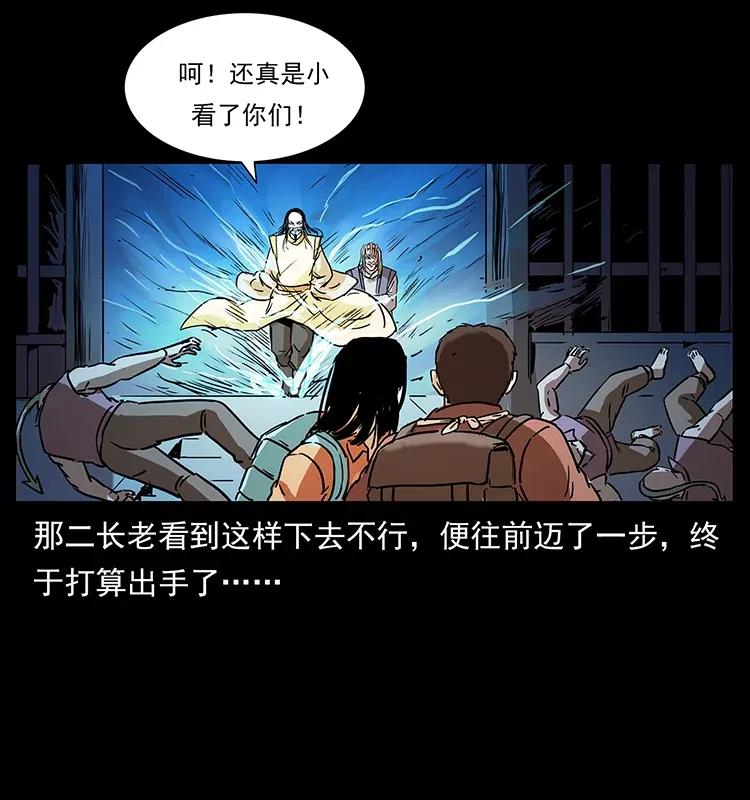 幽冥诡匠 289 谋变 第63页