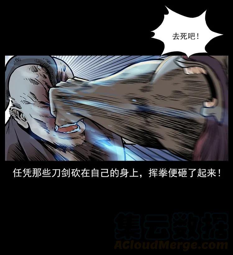 幽冥诡匠 289 谋变 第45页