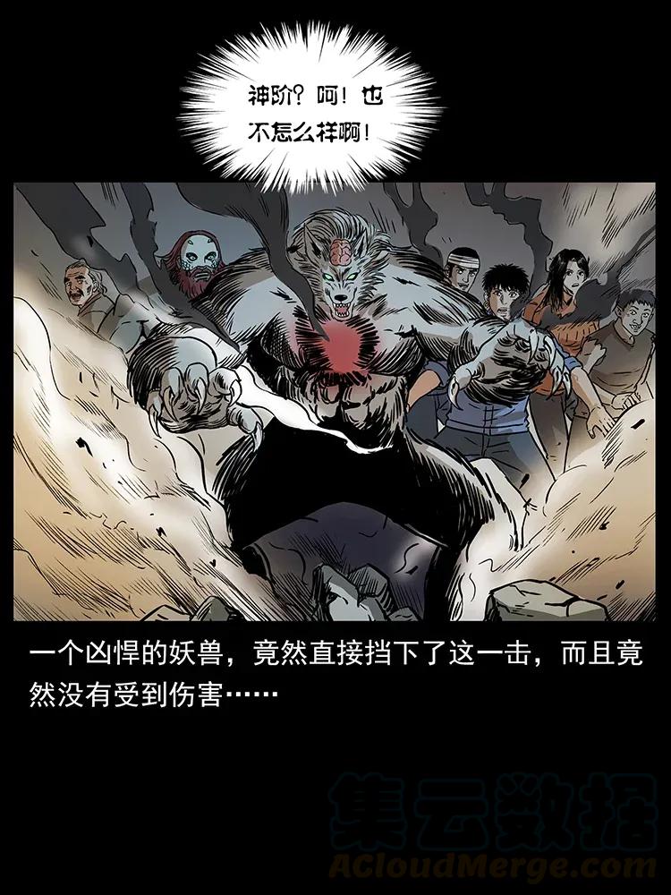 幽冥诡匠 289 谋变 第69页