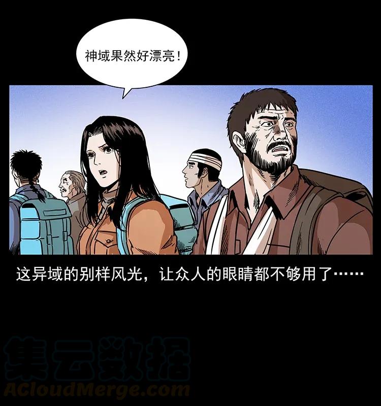 幽冥诡匠 289 谋变 第5页