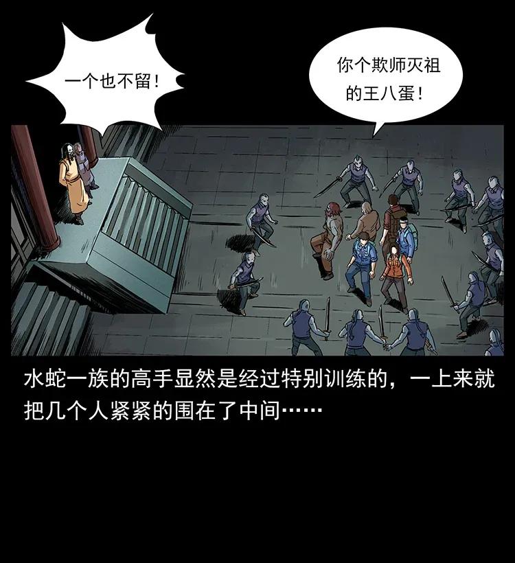 幽冥诡匠 289 谋变 第38页