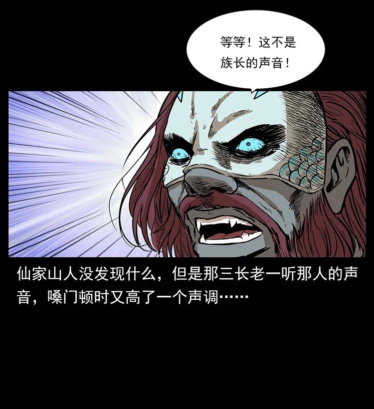 幽冥诡匠 289 谋变 第18页