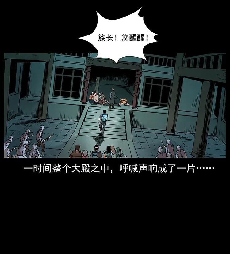 幽冥诡匠 290 神王？ 第70页