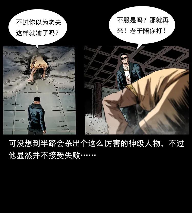 幽冥诡匠 290 神王？ 第6页