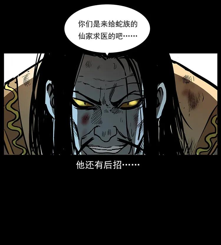 幽冥诡匠 290 神王？ 第7页