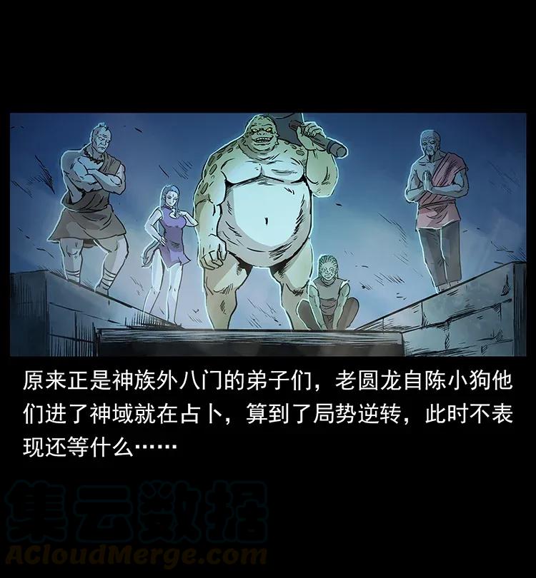幽冥诡匠 290 神王？ 第81页