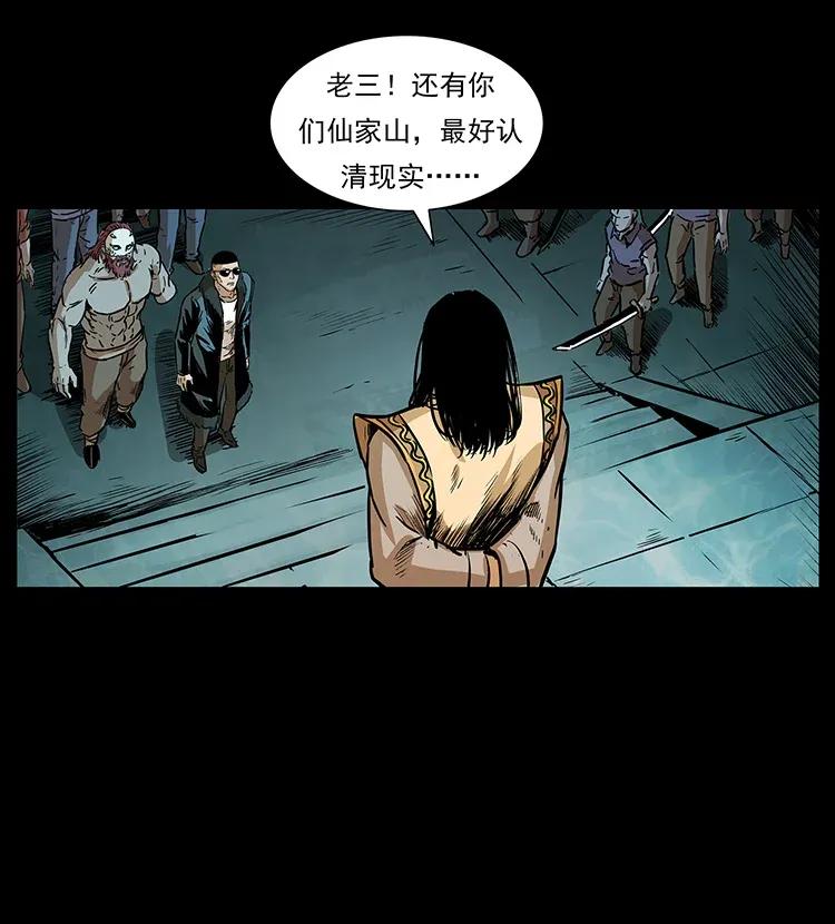 幽冥诡匠 290 神王？ 第31页