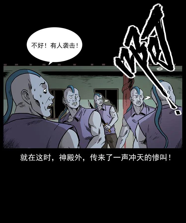 幽冥诡匠 290 神王？ 第75页