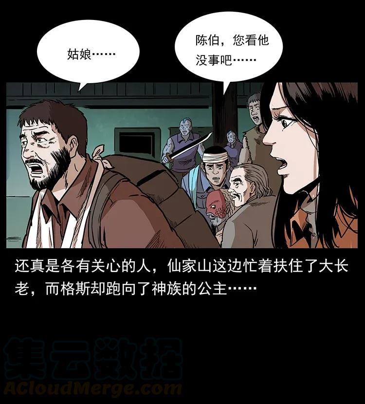 幽冥诡匠 290 神王？ 第69页