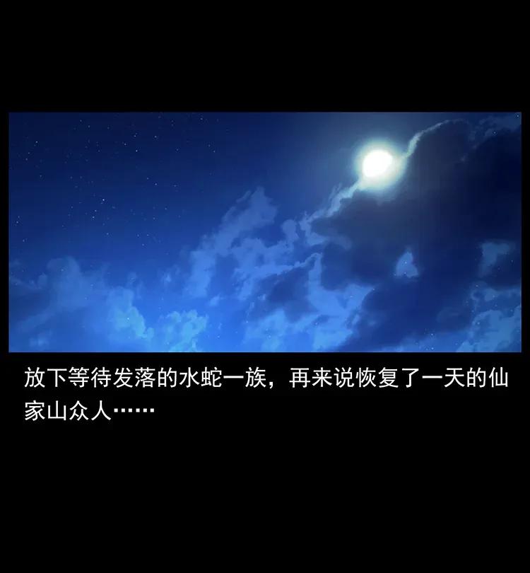 幽冥诡匠 290 神王？ 第83页