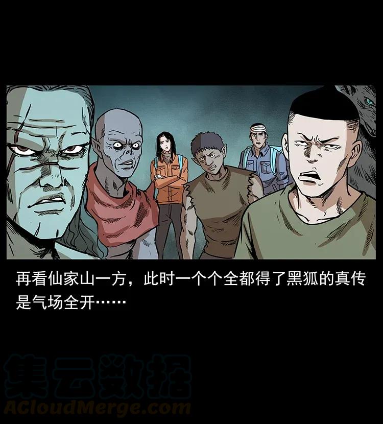 幽冥诡匠 290 神王？ 第73页