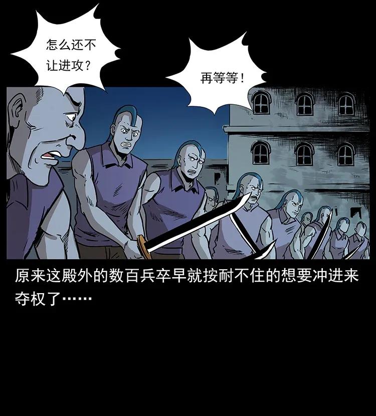 幽冥诡匠 290 神王？ 第76页