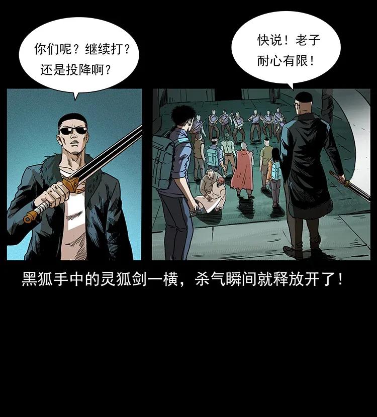 幽冥诡匠 290 神王？ 第72页