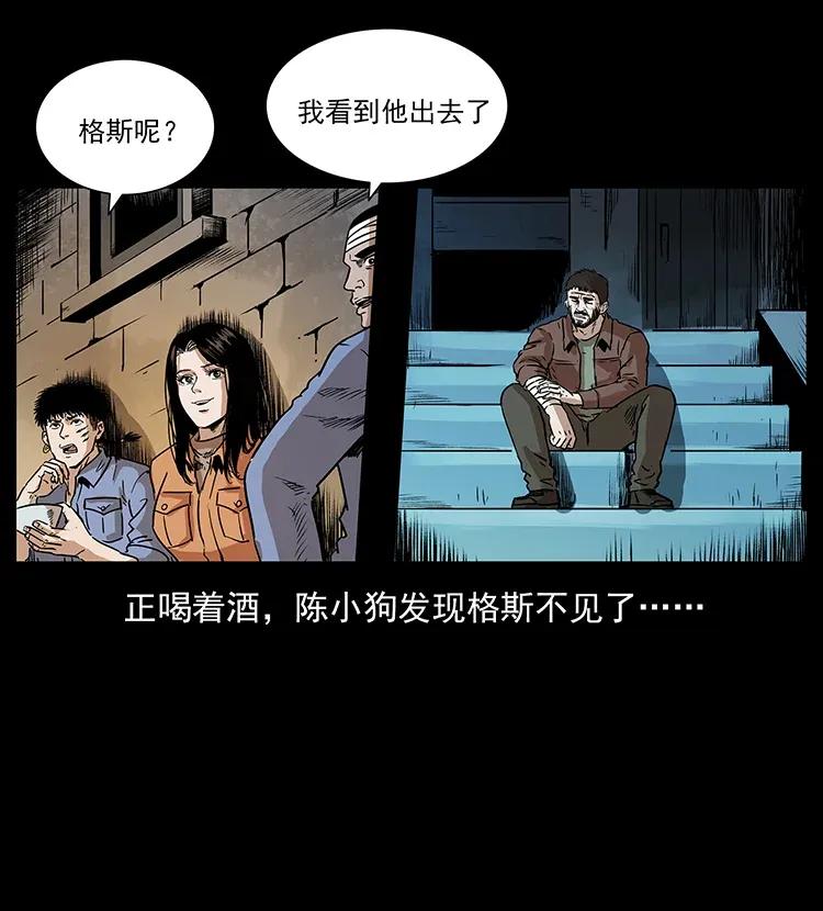幽冥诡匠 290 神王？ 第86页
