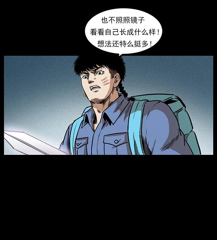 幽冥诡匠 290 神王？ 第51页