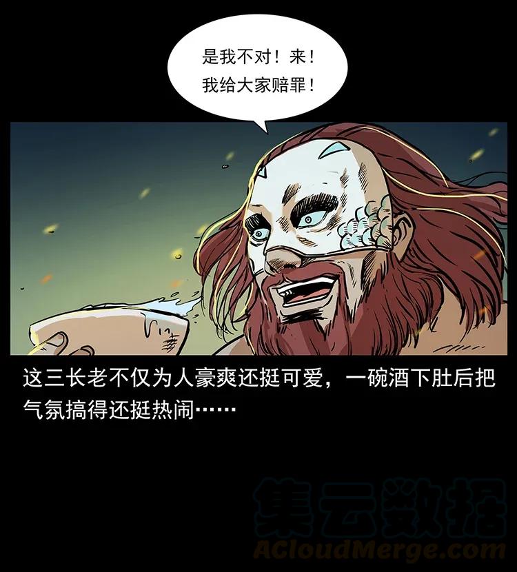 幽冥诡匠 290 神王？ 第85页